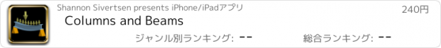 おすすめアプリ Columns and Beams