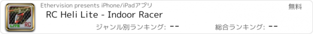 おすすめアプリ RC Heli Lite - Indoor Racer