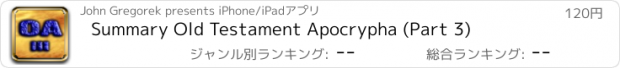 おすすめアプリ Summary Old Testament Apocrypha (Part 3)