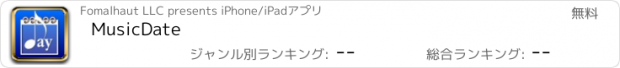 おすすめアプリ MusicDate