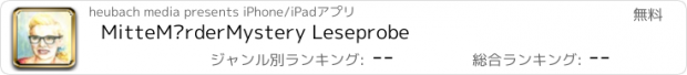 おすすめアプリ MitteMörderMystery Leseprobe