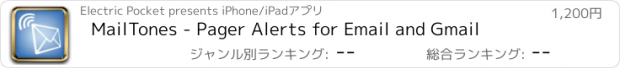 おすすめアプリ MailTones - Pager Alerts for Email and Gmail