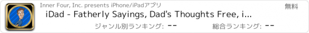 おすすめアプリ iDad - Fatherly Sayings, Dad's Thoughts Free, iDad父親の格言、フリーパパの思考