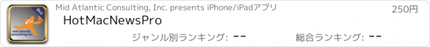 おすすめアプリ HotMacNewsPro