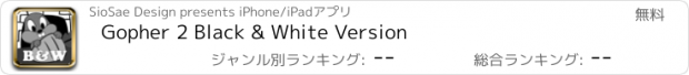 おすすめアプリ Gopher 2 Black & White Version