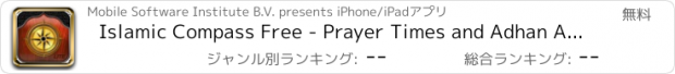 おすすめアプリ Islamic Compass Free - Prayer Times and Adhan Alarm