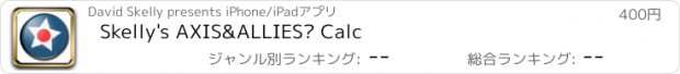 おすすめアプリ Skelly's AXIS&ALLIES® Calc