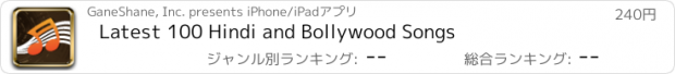 おすすめアプリ Latest 100 Hindi and Bollywood Songs