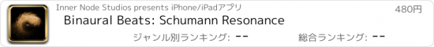 おすすめアプリ Binaural Beats: Schumann Resonance