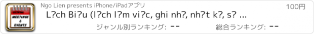 おすすめアプリ Lịch Biểu (lịch làm việc, ghi nhớ, nhật kí, sổ tay)
