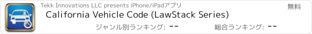 おすすめアプリ California Vehicle Code (LawStack Series)