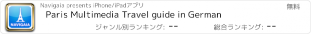 おすすめアプリ Paris Multimedia Travel guide in German