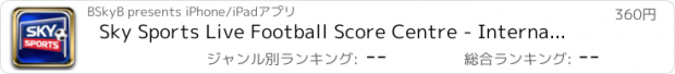 おすすめアプリ Sky Sports Live Football Score Centre - International