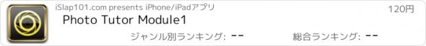 おすすめアプリ Photo Tutor Module1