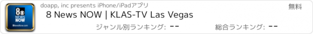 おすすめアプリ 8 News NOW | KLAS-TV Las Vegas
