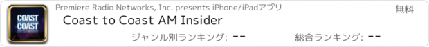 おすすめアプリ Coast to Coast AM Insider