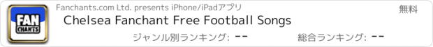 おすすめアプリ Chelsea Fanchant Free Football Songs