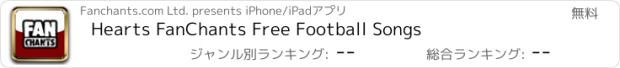 おすすめアプリ Hearts FanChants Free Football Songs