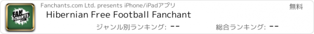 おすすめアプリ Hibernian Free Football Fanchant