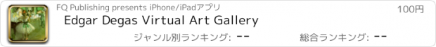 おすすめアプリ Edgar Degas Virtual Art Gallery