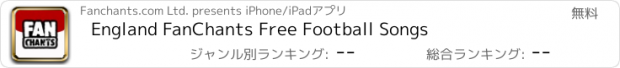 おすすめアプリ England FanChants Free Football Songs