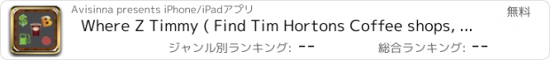 おすすめアプリ Where Z Timmy ( Find Tim Hortons Coffee shops, ATM, Beer Stores & Gas stations)