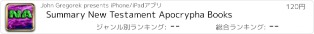 おすすめアプリ Summary New Testament Apocrypha Books