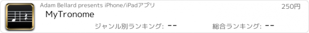 おすすめアプリ MyTronome