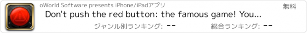 おすすめアプリ Don't push the red button: the famous game! You won't be able to stop !