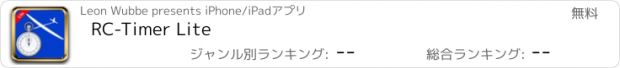 おすすめアプリ RC-Timer Lite