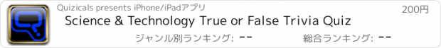 おすすめアプリ Science & Technology True or False Trivia Quiz