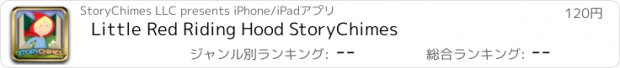 おすすめアプリ Little Red Riding Hood StoryChimes