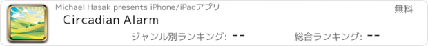 おすすめアプリ Circadian Alarm
