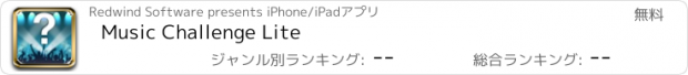 おすすめアプリ Music Challenge Lite