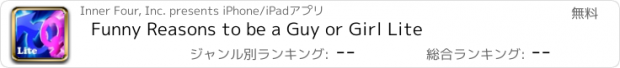 おすすめアプリ Funny Reasons to be a Guy or Girl Lite