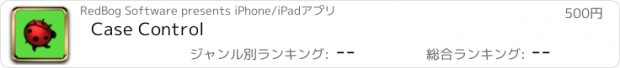 おすすめアプリ Case Control