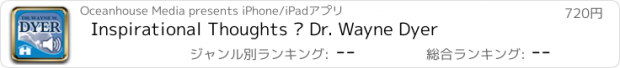 おすすめアプリ Inspirational Thoughts – Dr. Wayne Dyer