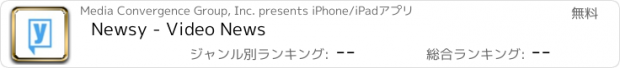 おすすめアプリ Newsy - Video News