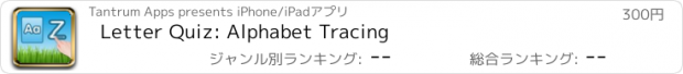 おすすめアプリ Letter Quiz: Alphabet Tracing