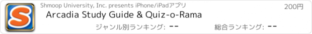 おすすめアプリ Arcadia Study Guide & Quiz-o-Rama