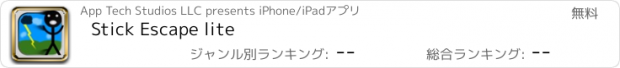 おすすめアプリ Stick Escape lite