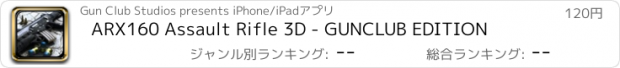 おすすめアプリ ARX160 Assault Rifle 3D - GUNCLUB EDITION