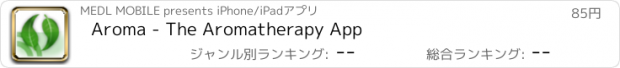 おすすめアプリ Aroma - The Aromatherapy App