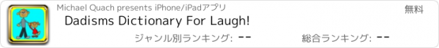 おすすめアプリ Dadisms Dictionary For Laugh!