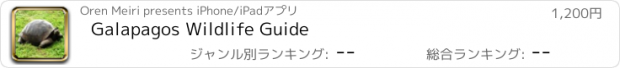 おすすめアプリ Galapagos Wildlife Guide