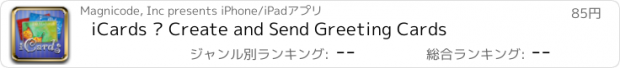 おすすめアプリ iCards – Create and Send Greeting Cards