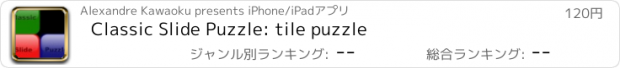 おすすめアプリ Classic Slide Puzzle: tile puzzle