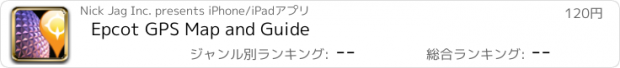 おすすめアプリ Epcot GPS Map and Guide