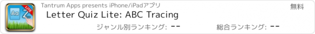 おすすめアプリ Letter Quiz Lite: ABC Tracing