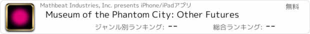 おすすめアプリ Museum of the Phantom City: Other Futures